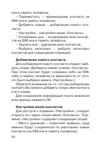 Страница 21
