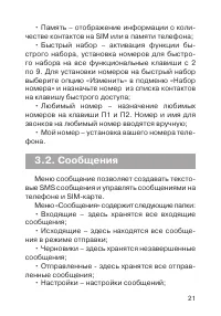 Страница 22