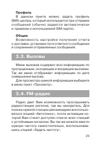 Страница 24