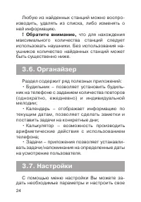 Страница 25
