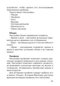 Страница 26