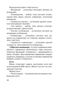 Страница 27