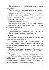Страница 28