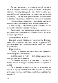 Страница 29