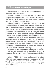 Страница 3