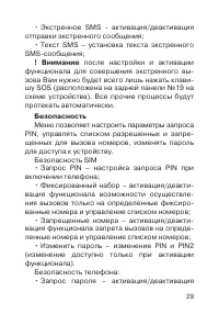Страница 30