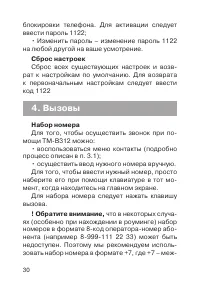 Страница 31