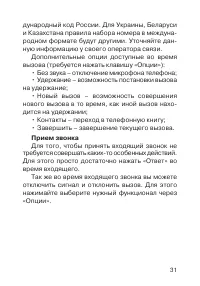 Страница 32