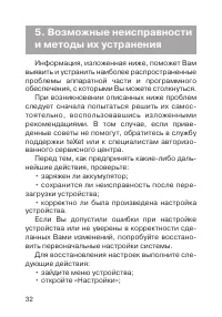 Страница 33