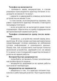Страница 35