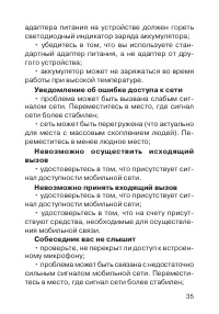 Страница 36