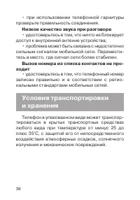 Страница 37