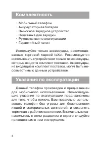 Страница 5