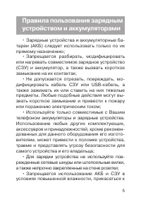 Страница 6