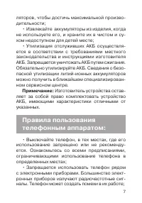 Страница 8