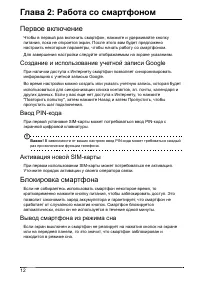 Страница 14