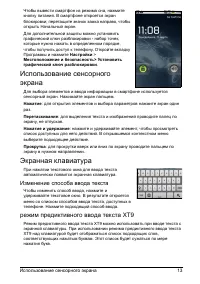 Страница 15