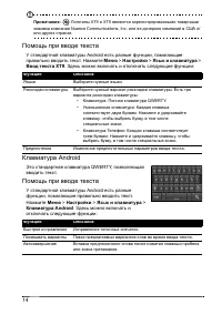 Страница 16