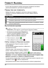 Страница 22