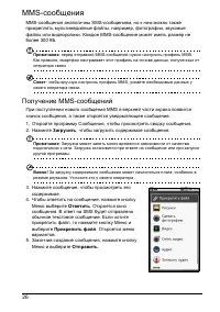 Страница 28