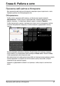 Страница 29