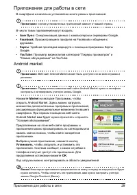Страница 31