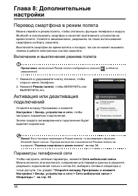 Страница 36