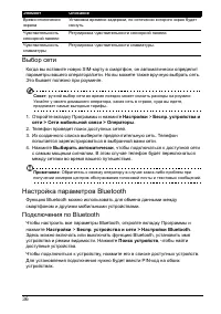 Страница 38