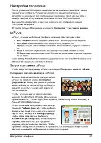 Страница 39