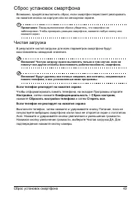 Страница 45
