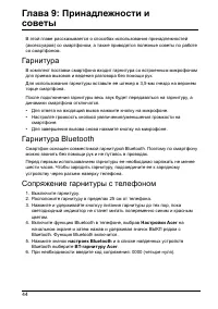 Страница 46
