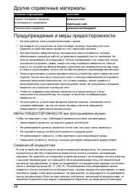 Страница 50