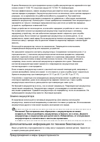 Страница 51