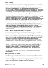 Страница 53