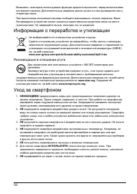 Страница 54