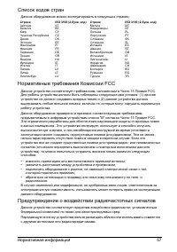 Страница 59