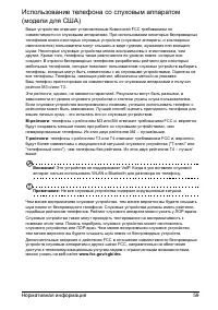 Страница 61