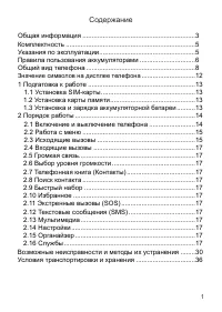 Страница 1