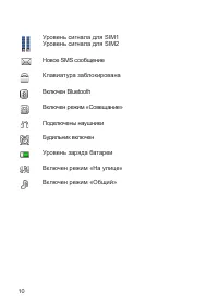 Страница 10