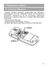 Страница 11