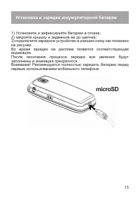 Страница 13