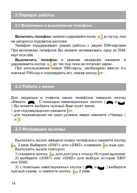 Страница 14
