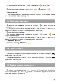 Страница 15