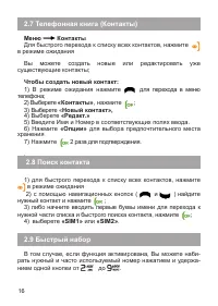Страница 16