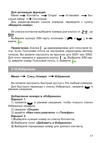 Страница 17