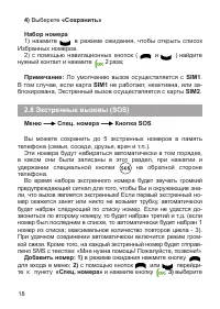 Страница 18