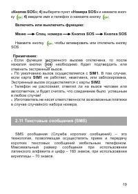 Страница 19