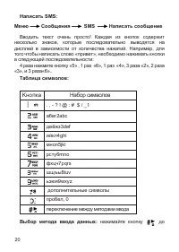 Страница 20