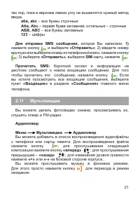 Страница 21