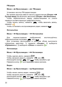Страница 22